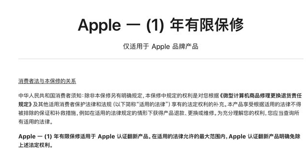 兰溪苹果手机维修分享苹果官翻机值得选购吗 