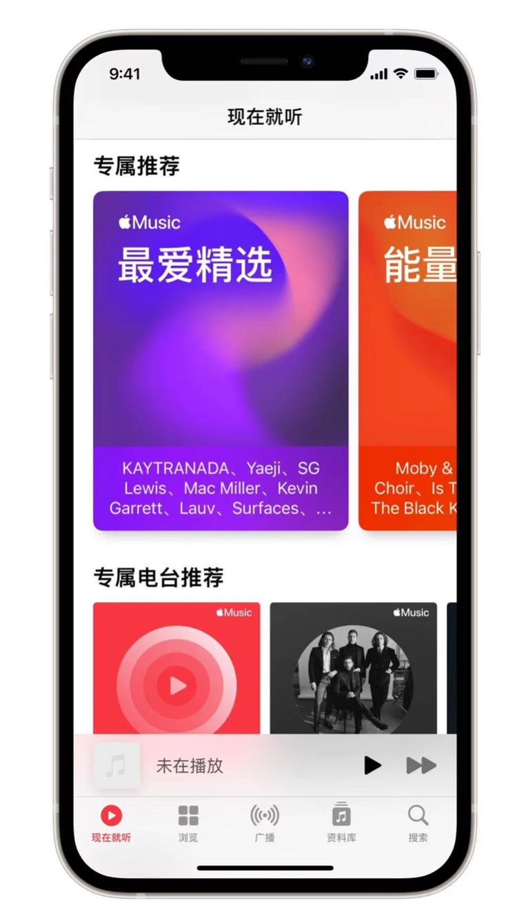 兰溪苹果手机维修分享iOS 14.5 Apple Music 新功能 