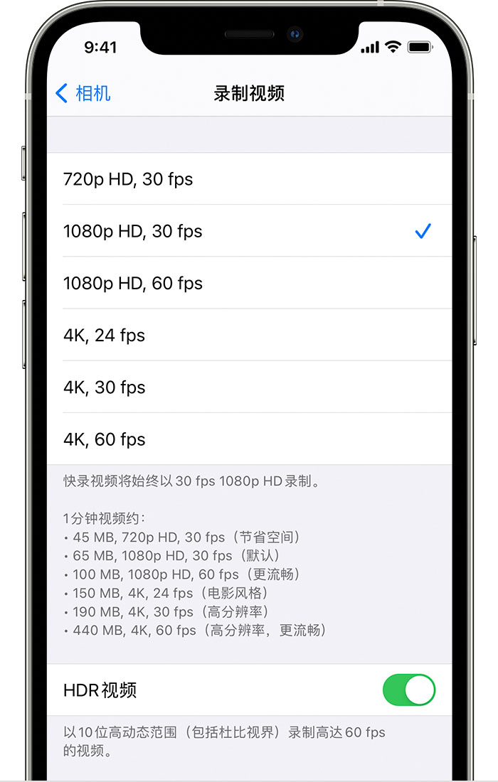 兰溪苹果手机维修分享如何在 iPhone 上播放和录制 HDR 视频 