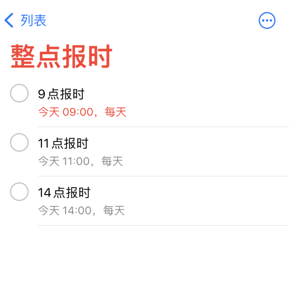 兰溪苹果手机维修分享如何在 iPhone 上设置整点报时提醒 