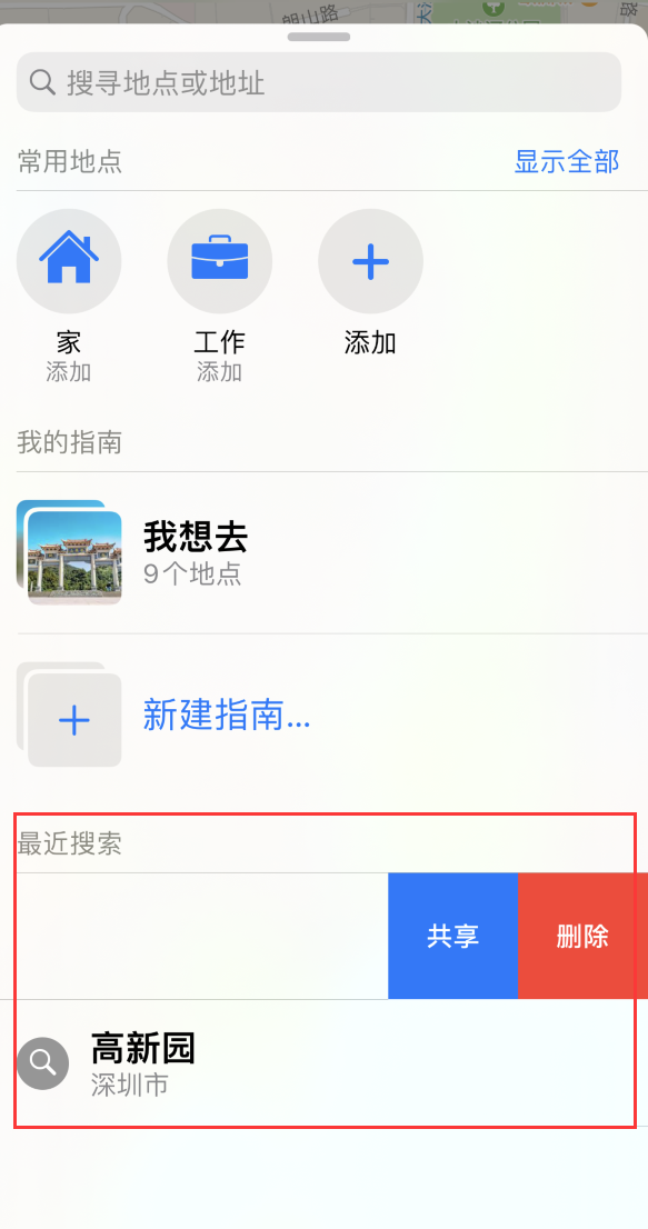 兰溪苹果手机维修分享保护个人隐私 