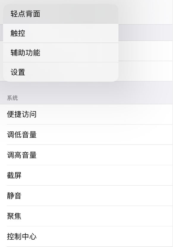 兰溪苹果手机维修分享iOS 14 值得了解的 6 个细节设置 