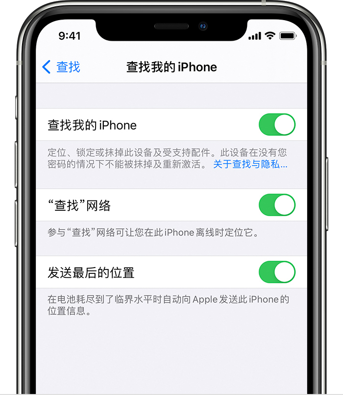 兰溪苹果手机维修分享如何在 iPhone 上开启的「查找」功能 