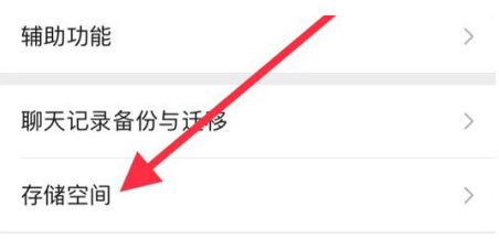 兰溪苹果手机维修分享iPhone12清微信缓存方法 