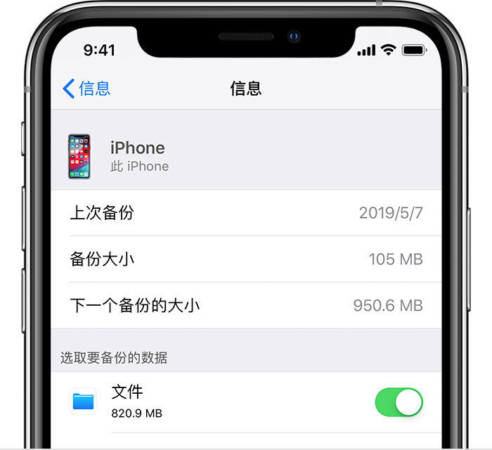 兰溪苹果手机维修分享iPhone 显示“备份失败”应如何解决 