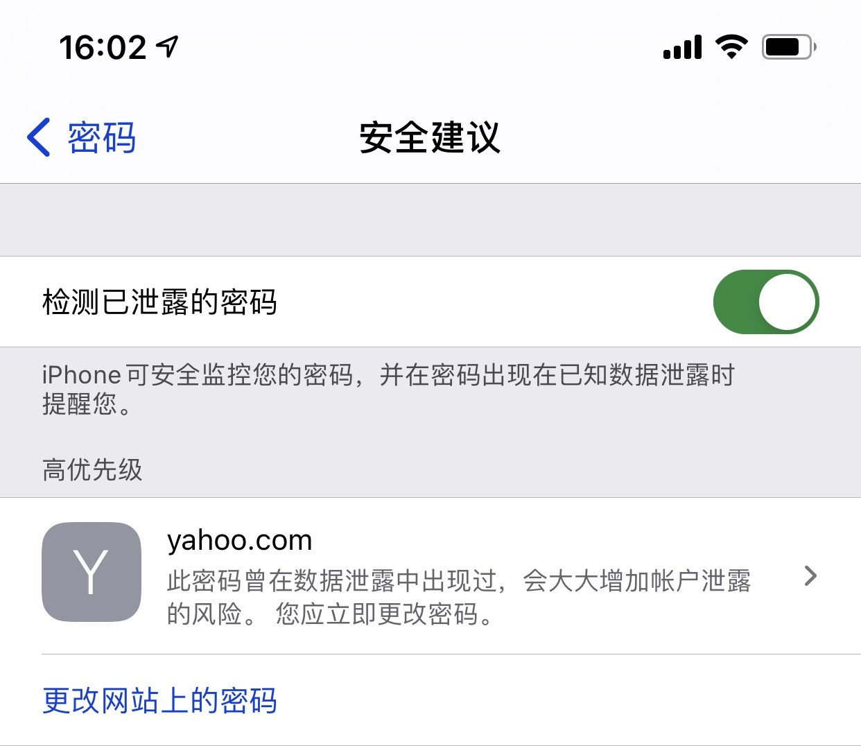 兰溪苹果手机维修分享iCloud 钥匙串有什么用 