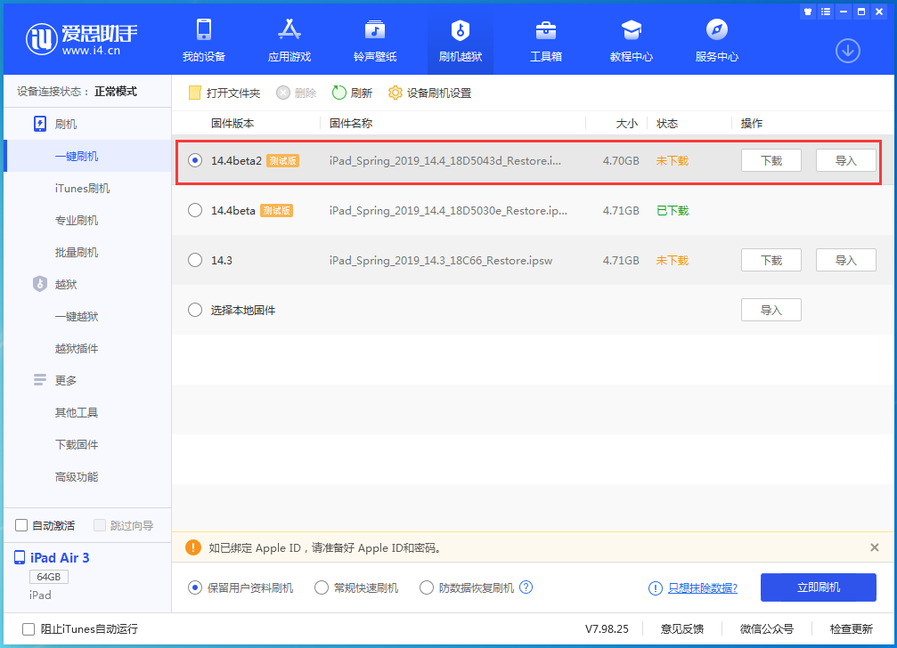 兰溪苹果手机维修分享iOS 14.4 Beta 2更新内容及升级方法 