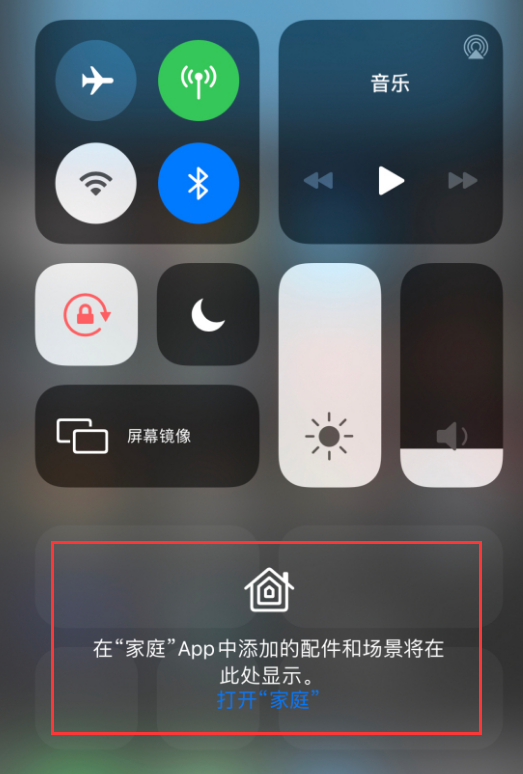 兰溪苹果手机维修分享iOS 14 控制中心“家庭”功能如何移除 