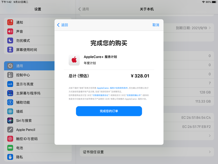 兰溪苹果手机维修分享AppleCare+ 有哪些升级服务内容 