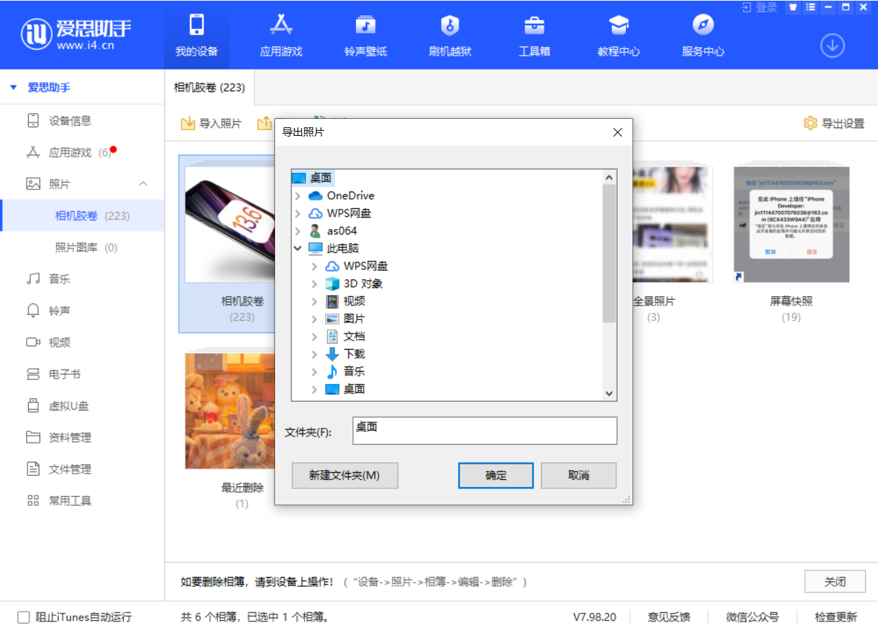 兰溪苹果手机维修分享如何将 iPhone 12 中的照片快速备份到电脑中 