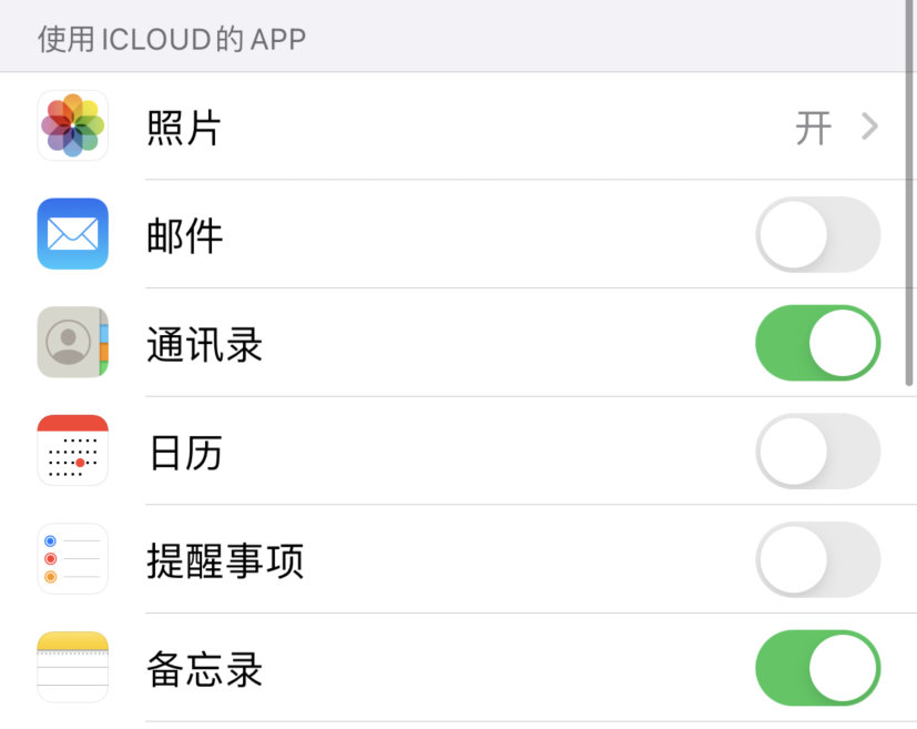 兰溪苹果手机维修分享如何在 iPhone 12 上使用 iCloud 备份或同步数据 