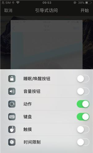 兰溪苹果手机维修分享iOS 14中引导式访问模式有什么用 