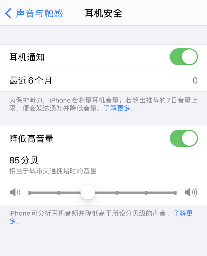 兰溪苹果手机维修分享iOS 14 新增保护听力功能 