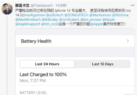 兰溪苹果手机维修分享为什么说iOS14.3正式版不值得升级 