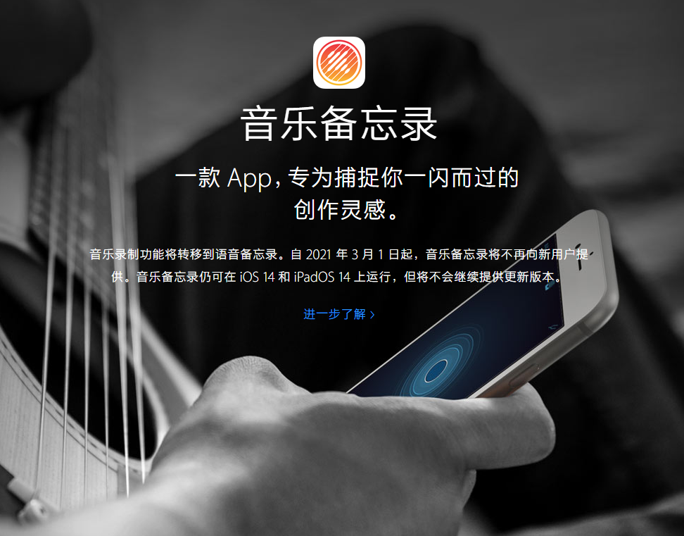 兰溪苹果手机维修分享苹果官方“音乐备忘录”应用即将下架，如何转移录音 