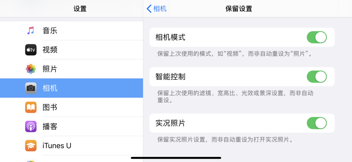 兰溪苹果手机维修分享如何巧妙利用 iPhone 原生相机里的设置拍摄好看的照片 