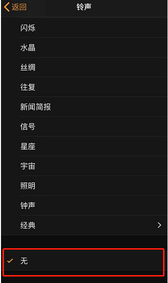 兰溪苹果手机维修分享iPhone 12闹钟如何设置为只震动 
