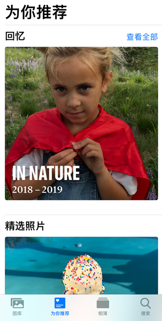 兰溪苹果手机维修分享iOS 14 照片小组件如何删除不想看到的图片 