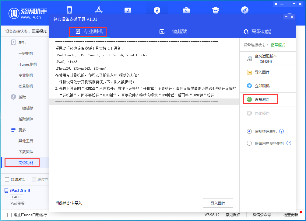 兰溪苹果手机维修分享iOS 14.2RC 版更新了什么内容 