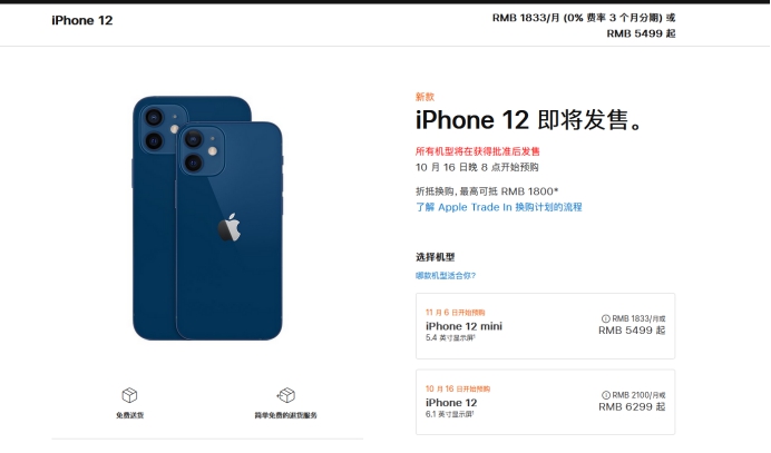 兰溪苹果手机维修分享今年的iPhone12便宜吗 