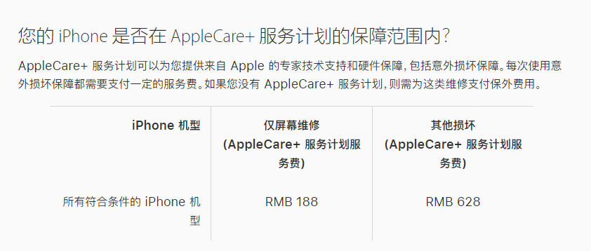 兰溪苹果手机维修分享苹果 iPhone 12 官方维修价格是多少 