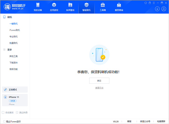 兰溪苹果手机维修分享iOS 17.7 RC版升级_iOS 17.7 RC版一键刷机教程 