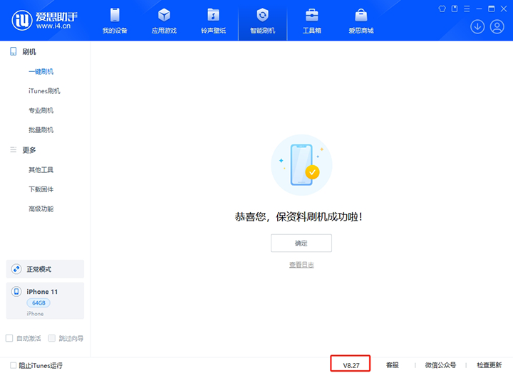 兰溪苹果手机维修分享iOS 17.6正式版评测_iOS 17.6正式版一键刷机教程 