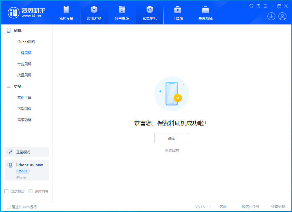 兰溪苹果手机维修分享iOS 17.5测试版升级_iOS 17.5测试版一键刷机教程 