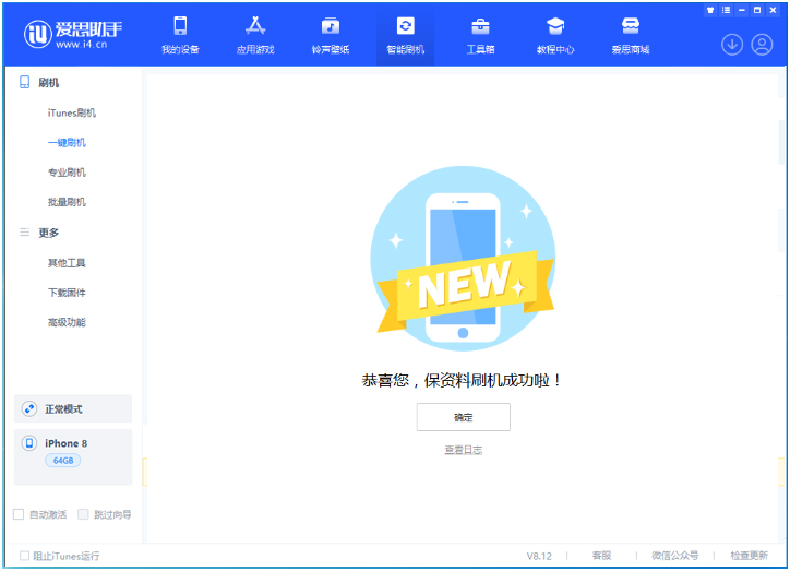 兰溪苹果手机维修分享iOS 16.7.3RC版升级_iOS 16.7.3 RC版一键刷机教程 