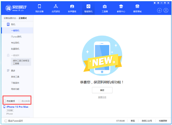 兰溪苹果手机维修分享iOS 17.1.2 正式版升级_iOS 17.1.2 正式版一键刷机教程 