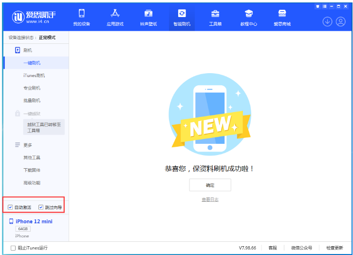 兰溪苹果手机维修分享iOS 16.6 RC版升级_iOS 16.6 RC版一键刷机教程 
