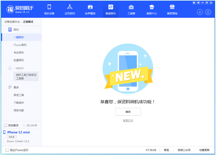 兰溪苹果手机维修分享iOS 17测试版升级_iOS 17测试版一键刷机教程 