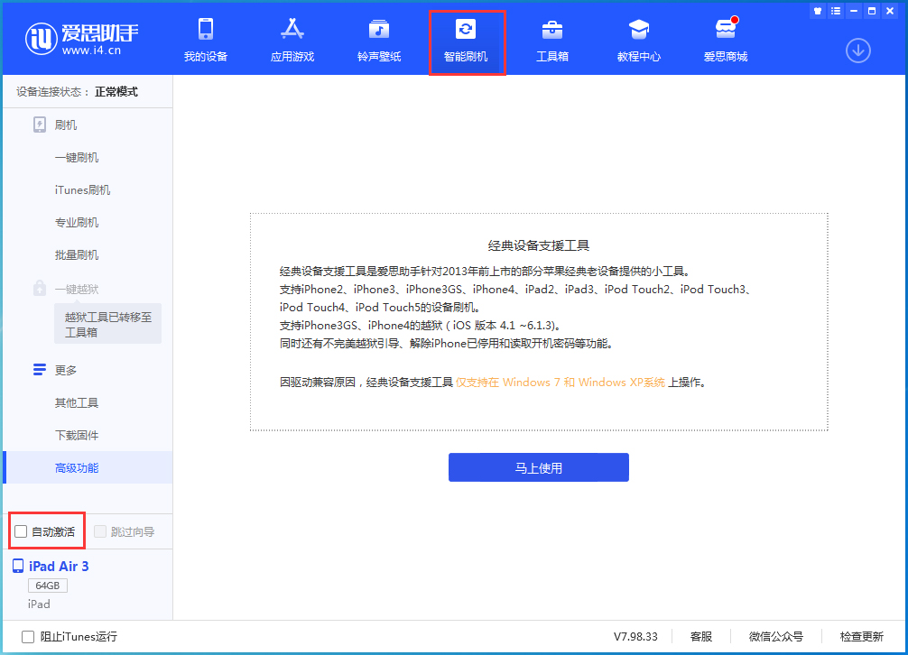 兰溪苹果手机维修分享iOS 15.1 正式版升级_iOS 15.1 正式版一键刷机教程 