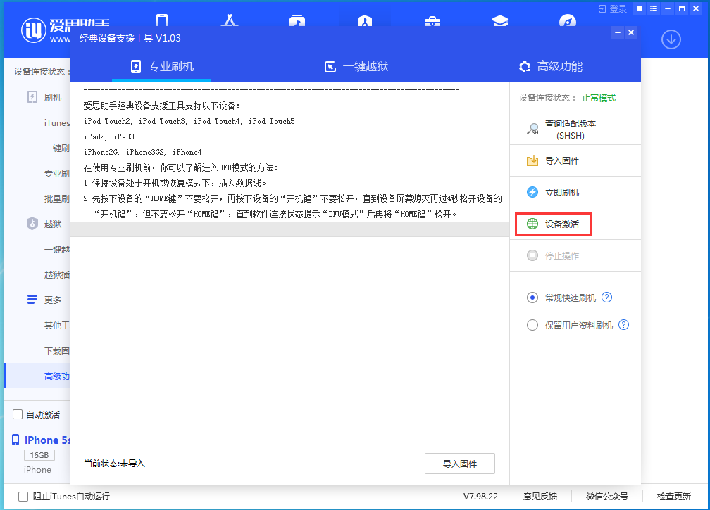 兰溪苹果手机维修分享iOS 12.4.9正式版_iOS 12.4.9 正式版一键刷机教程 
