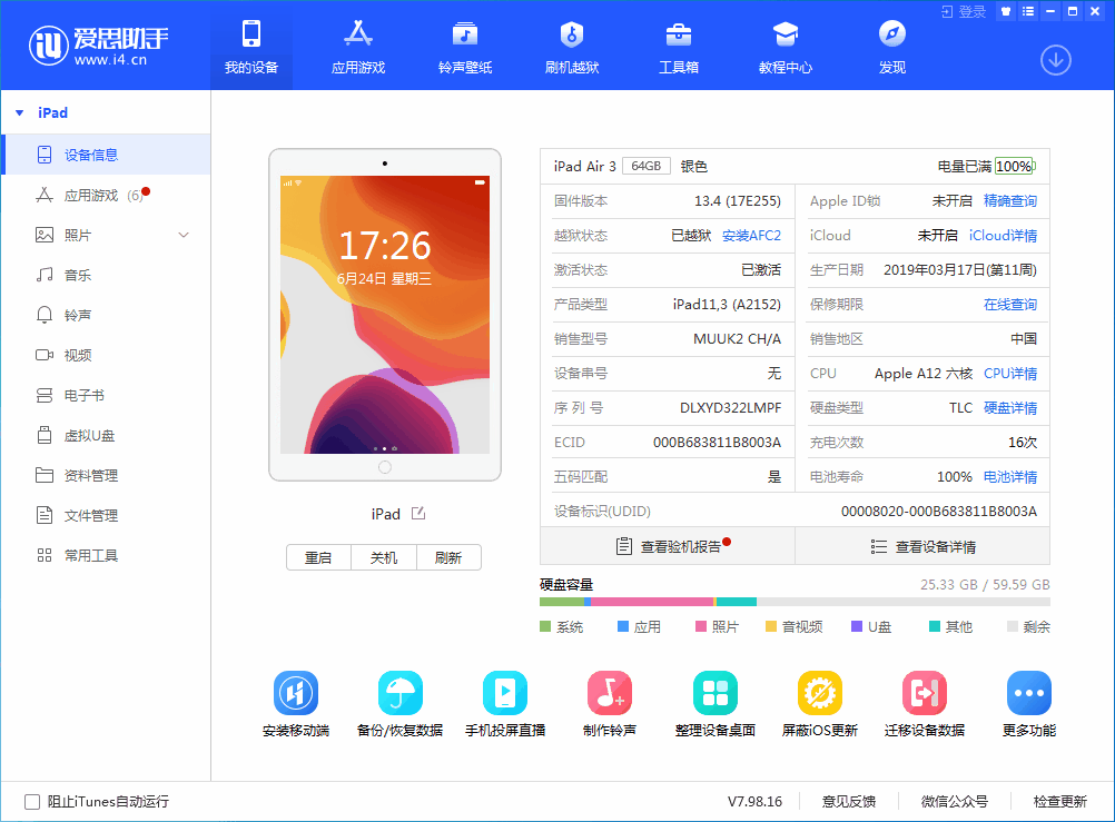 兰溪苹果手机维修分享iOS 14 测试版_iOS 14 测试版一键刷机教程 