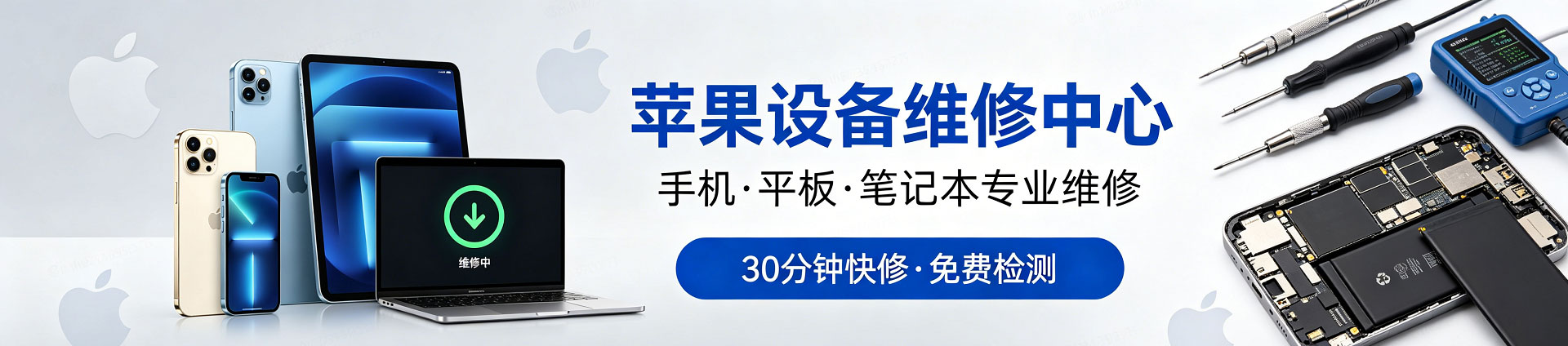 兰溪苹果手机维修服务地址查询